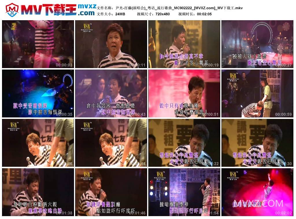 尹光-打藤(演唱会)_粤语_流行歌曲_MC902222